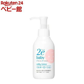 ドゥーエ ベビー ミルキーローション(150ml)【2e(ドゥーエ)】