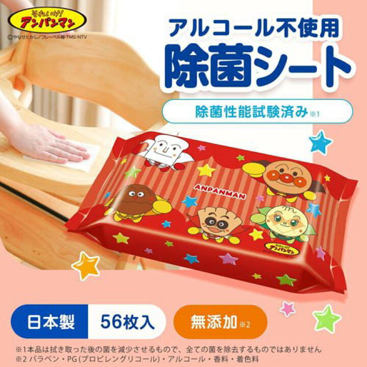 楽天市場】アンパンマン ノンアルコール除菌シート(56枚×3個)【レック 