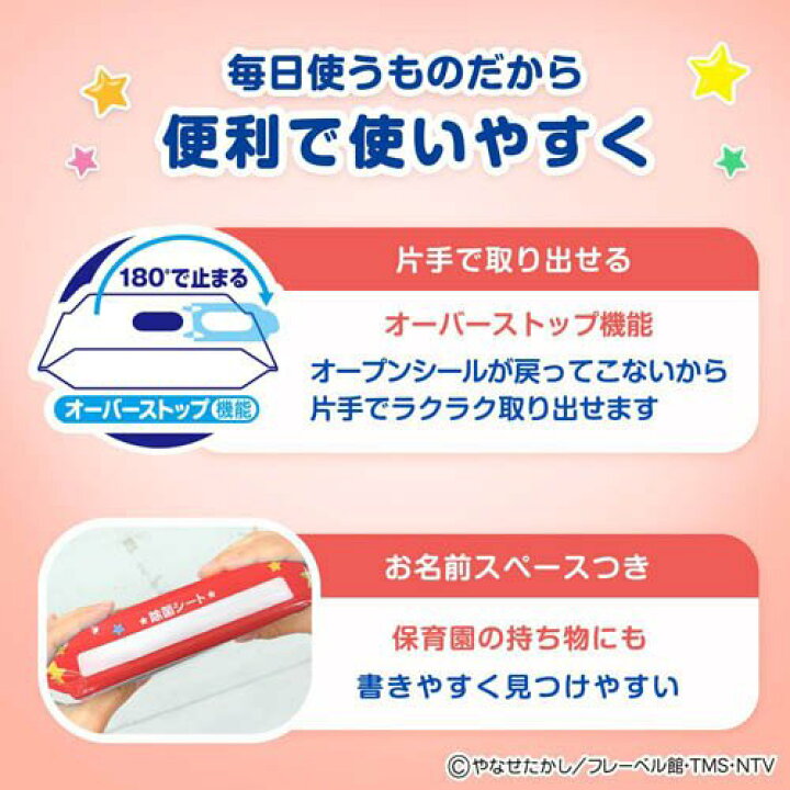 楽天市場】アンパンマン ノンアルコール除菌シート(56枚×3個)【レック 