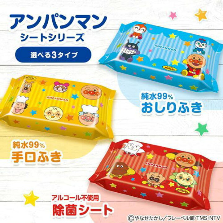 楽天市場】アンパンマン ノンアルコール除菌シート(56枚×3個)【レック 