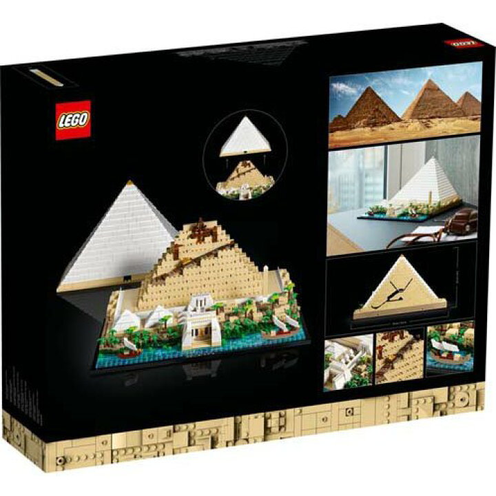 楽天市場】レゴ(LEGO) アーキテクチャー ギザの大ピラミッド 21058(1 