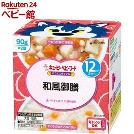 キユーピーベビーフード にこにこボックス 和風御膳(90g*2個入)【キユーピー にこにこボックス】