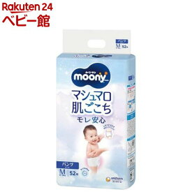 ムーニーマン マシュマロ肌ごこち モレ安心 M たっち 6kg〜12kg 紙おむつ パンツ(52枚入)【ムーニーマン】
