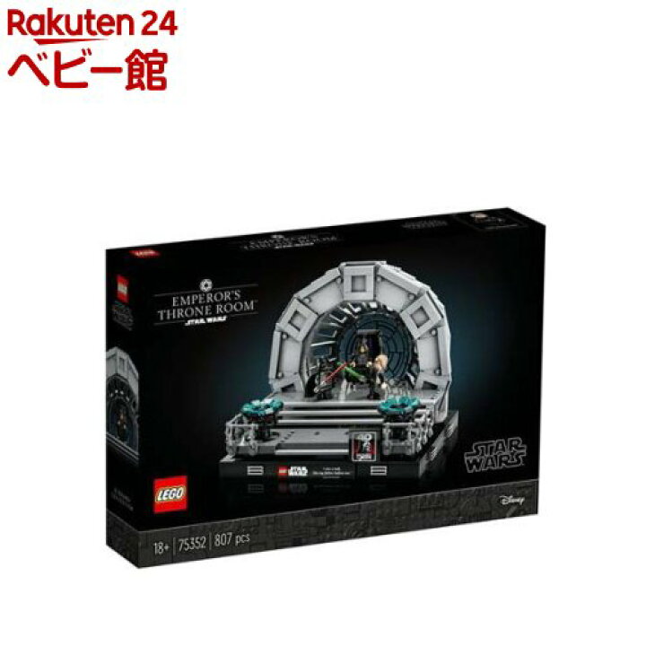 楽天市場】レゴ(LEGO) スター・ウォーズ 皇帝の玉座の間(TM) ジオラマ 