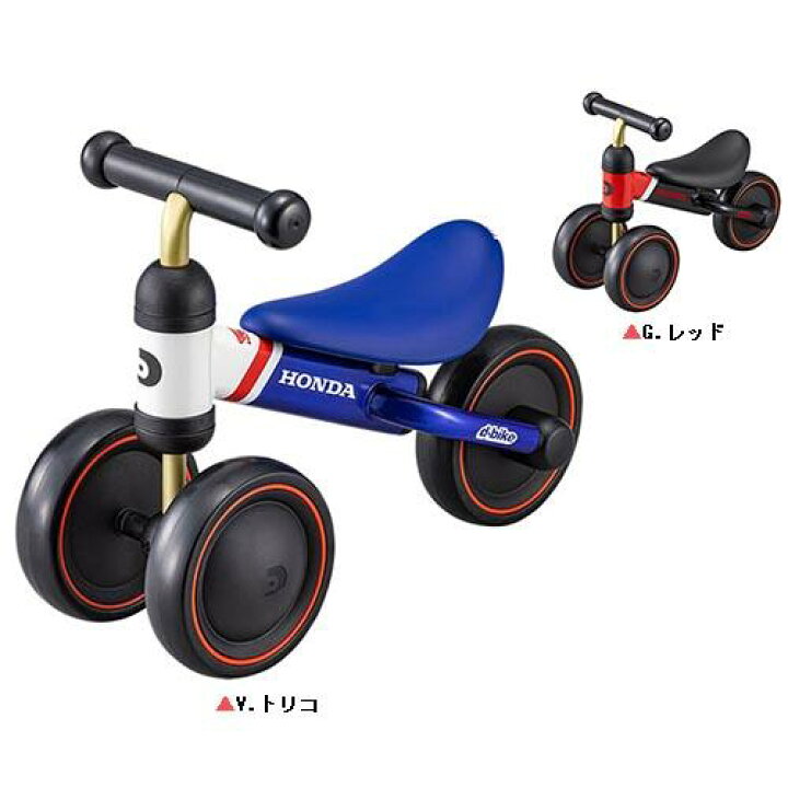 2台セット ides d-bike mini 始まる レッド