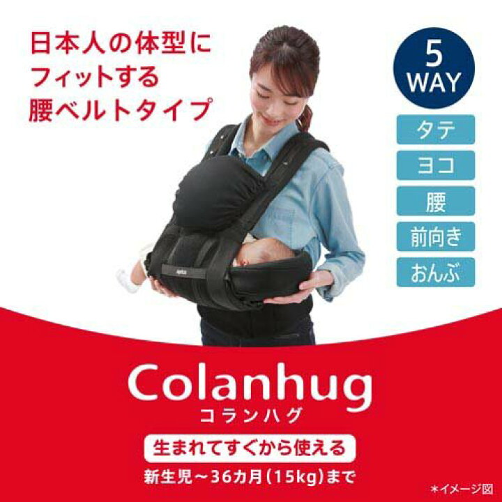 楽天市場】【1種類を選べる】コランハグ ライト(1個)【アップリカ 