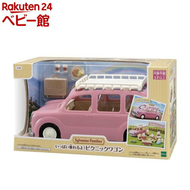 楽天市場 シルバニアファミリー いっぱい乗れるよ ピクニックワゴン V 06 1セット シルバニアファミリー 楽天24 ベビー館