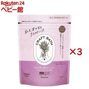 CRAFT BATH ₳x_[̍(400g×3Zbg)yA[^Cz