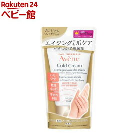 アベンヌ 薬用ハンドクリーム エンリッチ(50g)【アベンヌ(Avene)】