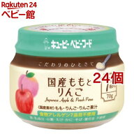 キューピーベビーフード こだわりのひとさじ 国産ももとりんご(70g*24個セット)【キューピーベビーフード】