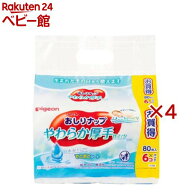 おしりナップ やわらか厚手仕上げ(6個×4セット(1個80枚入))【おしりナップ】