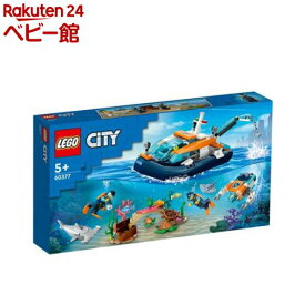 レゴ(LEGO) シティ 探査ダイビングボート 60377(1セット)【レゴ(LEGO)】[おもちゃ 玩具 男の子 女の子 子供 4歳 5歳 6歳 7歳]
