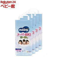 ムーニーマン スーパービッグ 女の子 18kg〜35kg 紙おむつ パンツ(26枚*4袋)【ムーニーマン】
