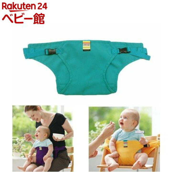 楽天市場 キャリフリー チェアベルト ターコイズ 1個 日本エイテックス ベビーチェア お食事グッズ 家具 テーブルチェア 楽天24 ベビー館