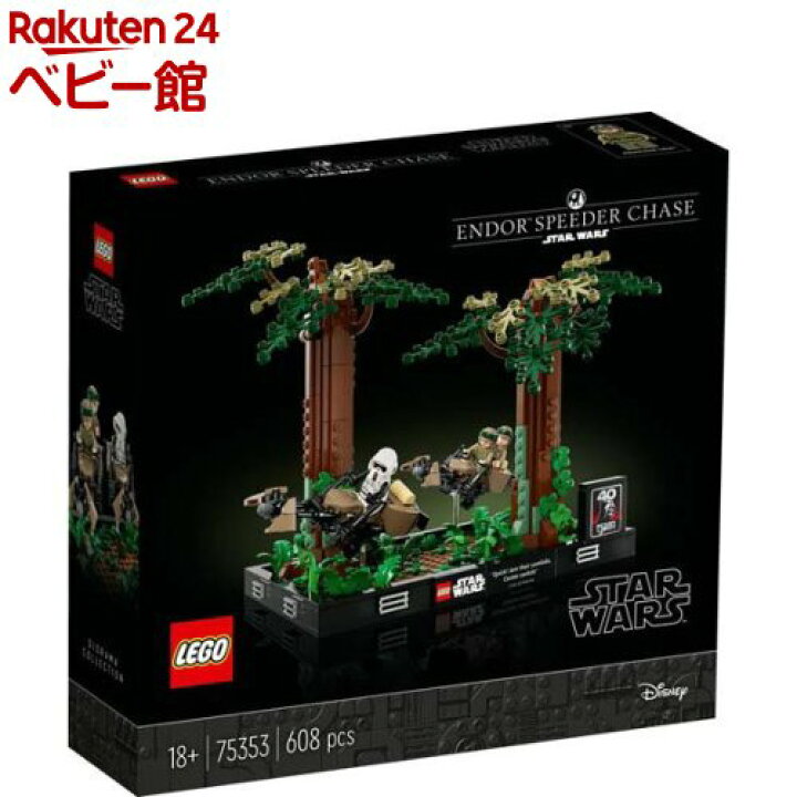 楽天市場】レゴ(LEGO) スター・ウォーズ エンドア(TM)のスピーダー 