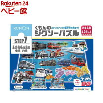 楽天市場】くもん パズル ステップ 7の通販