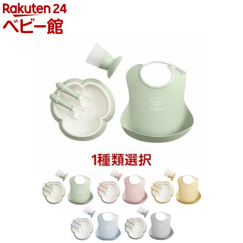 ベビービョルン ベビーディナーセット 