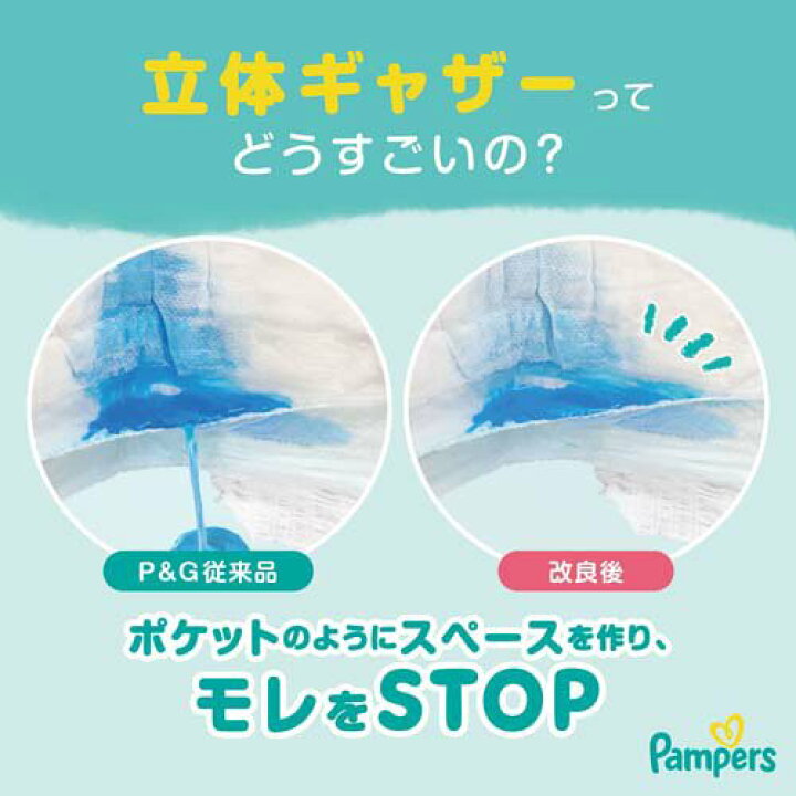 楽天市場】パンパース さらさらケア パンツ ビッグサイズ オムツ 12 