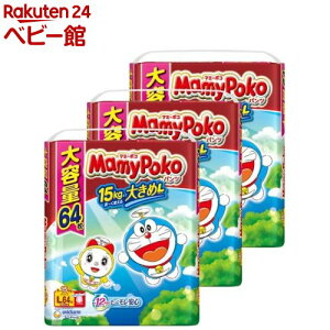 マミーポコ パンツ オムツ ドラえもん L(9〜15kg)(64枚入*3袋)【yb00】【yb03】【2shnbw】【y1g】【d4w】【マミーポコ】