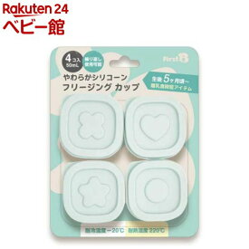 やわらかフリージングカップピスタチオグリーン(4個入)