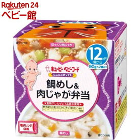 キユーピーベビーフード にこにこボックス 鯛めし＆肉じゃが弁当(90g*2個入)【キユーピー にこにこボックス】
