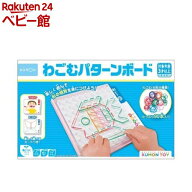 わごむパターンボード(1セット)