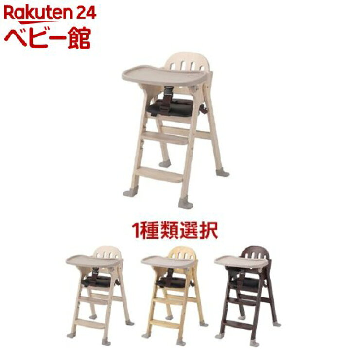 楽天市場】【1種類を選べる】木製ハイチェア Easy-sit(1台)[ベビー  