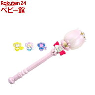 まわして変身！シャインアルカナロッド(1セット)【バンダイ(プリキュア)】