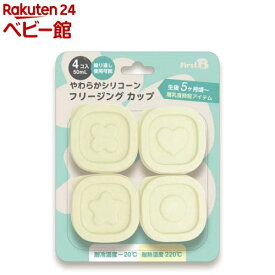 やわらかフリージングカップ レモンイエロー(4個入)
