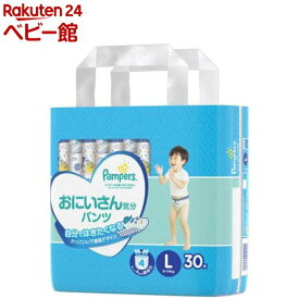 楽天市場 パンパース 肌へのいちばん おにいさん気分パンツ L 紙おむつ おむつ おむつ トイレ用品 キッズ ベビー マタニティの通販