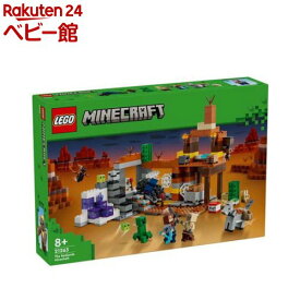 【18日10:00~21日9:59 エントリーで最大7倍】レゴ(LEGO) マインクラフト 荒野の廃坑 21263(1個)【レゴ(LEGO)】[おもちゃ 玩具 プレゼント 男の子 女の子 6歳 7歳 8歳]