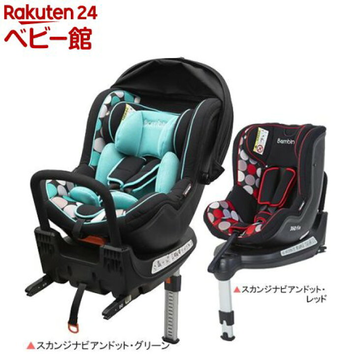 楽天市場】【1種類を選べる】バンビーノ 360 Fix Air(1台)【日本育児  
