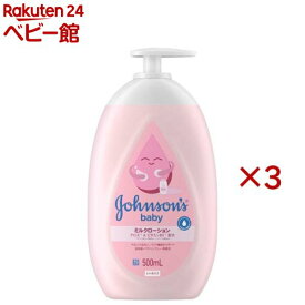 ジョンソン ベビーローション 微香(500ml×3セット)【ジョンソン・ベビー(johnson's baby)】[ベビーローション ミルク 赤ちゃん 保湿 クリーム]