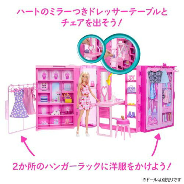 楽天市場】バービー おしゃれなピンクのドリームクローゼット ドール 
