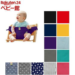 楽天市場 キャリフリー チェアベルト 1個 日本エイテックス ベビーチェア お食事グッズ 家具 テーブルチェア Netbabyworld ネットベビー