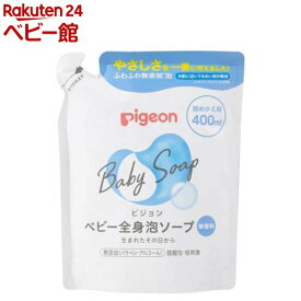 ピジョン ベビー全身泡ソープ 詰めかえ用(400ml)【ピジョン 全身泡ソープ】