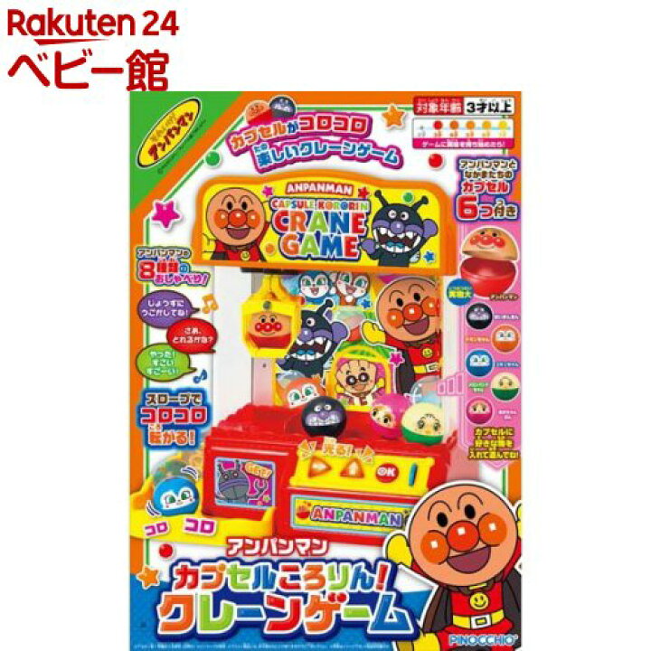 アンパンマン 顔ボール ばいきんまん ふわふわ むにっとソフトな カプセルころりん セット 等 季節のおすすめ商品 むにっとソフトな