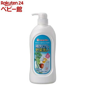 チュチュベビー 哺乳びん野菜洗い R2 本体(820ml)【チュチュベビー】
