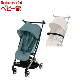 2025年 リベル ストーミーブルー バンパーバーセット(1セット)【サイベックス】[2025 cybex LIBELLE ベビーカー コンパクト b型]