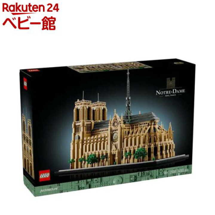 楽天市場】レゴ(LEGO) アーキテクチャー ノートルダム大聖堂 21061(1個 