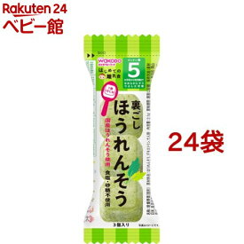 和光堂 はじめての離乳食 裏ごしほうれんそう(2.1g*24袋セット)【はじめての離乳食】
