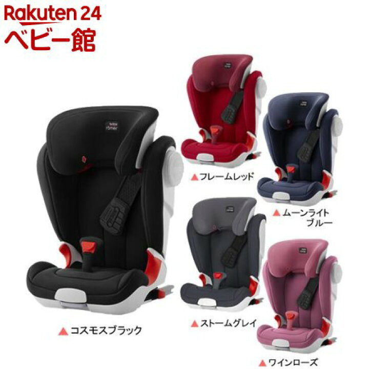 楽天市場】【1種類を選べる】ブリタックス・レーマー キッドフィックス  