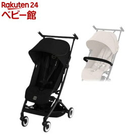 2025年 リベル マジックブラック バンパーバーセット(1セット)【サイベックス】[2025 cybex LIBELLE ベビーカー コンパクト b型]