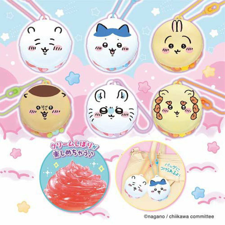楽天市場】ちいかわ マカロンセット W-154(1セット)【エポック 