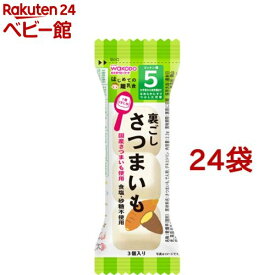 【4/18 10:00~4/21 9:59 エントリーでP7倍】和光堂 はじめての離乳食 裏ごしさつまいも(2.3g*24袋セット)【はじめての離乳食】