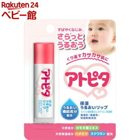 アトピタ 保湿うるおいリップ(5g)【アトピタ】