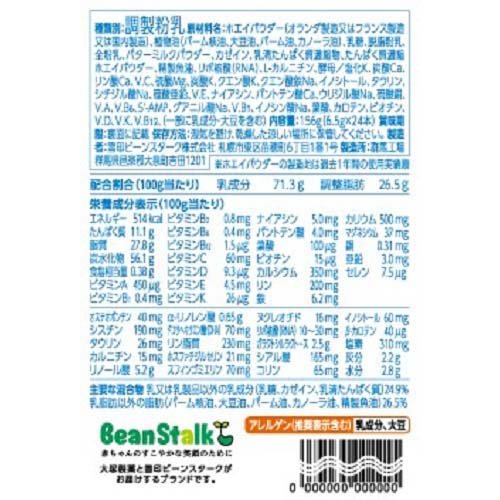 楽天市場】ビーンスターク すこやかM1 ミニスティック(6.5g*24本