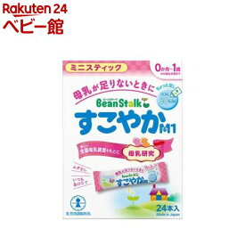 ビーンスターク すこやかM1 ミニスティック(6.5g*24本)【ビーンスターク】[粉ミルク]