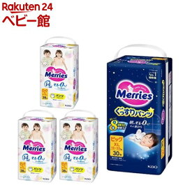 メリーズ エアスルーパンツ + ぐっすりパンツ ビッグサイズ(1セット)【メリーズ】