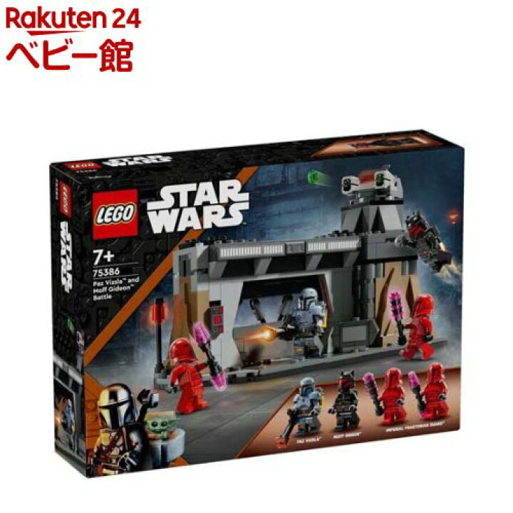楽天市場】レゴ(LEGO) スター・ウォーズ パズ・ヴィズラとモフ 